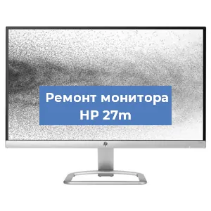 Замена конденсаторов на мониторе HP 27m в Новосибирске